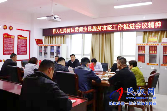 我縣各單位、鄉(xiāng)鎮(zhèn)（街道）傳達貫徹全縣脫貧攻堅工作推進會議精神