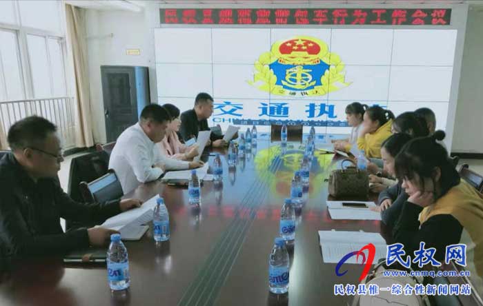 民權(quán)縣召開(kāi)規(guī)范全縣旅游包車(chē)行為工作會(huì)議 民權(quán)縣召開(kāi)規(guī)范全縣旅游包車(chē)行為工作會(huì)議