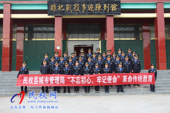 縣城市管理局組織黨員干部參觀睢杞戰(zhàn)役紀(jì)念館 縣城市管理局組織黨員干部參觀睢杞戰(zhàn)役紀(jì)念館
