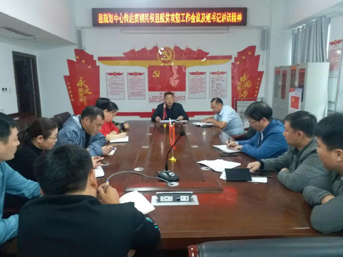 縣規(guī)劃中心傳達(dá)貫徹全縣脫貧攻堅(jiān)工作推進(jìn)會(huì)精神 縣規(guī)劃中心傳達(dá)貫徹全縣脫貧攻堅(jiān)工作推進(jìn)會(huì)精神