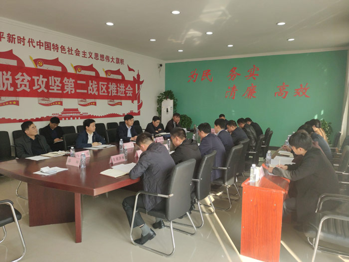 我縣召開脫貧攻堅第二戰(zhàn)區(qū)推進會 我縣召開脫貧攻堅第二戰(zhàn)區(qū)推進會