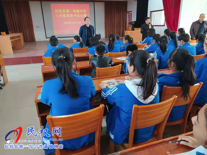 民權(quán)縣第一初級(jí)中學(xué)舉行英語(yǔ)書(shū)法比賽 民權(quán)縣第一初級(jí)中學(xué)舉行英語(yǔ)書(shū)法比賽