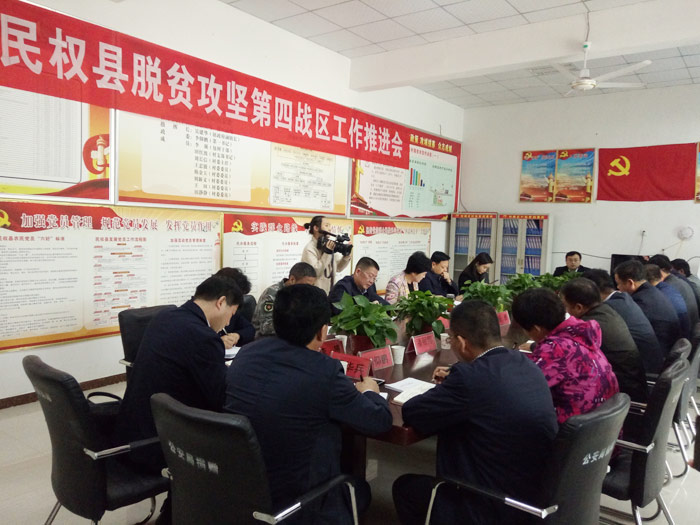 民權(quán)縣脫貧攻堅(jiān)第四戰(zhàn)區(qū)工作推進(jìn)會(huì)召開 民權(quán)縣脫貧攻堅(jiān)第四戰(zhàn)區(qū)工作推進(jìn)會(huì)召開