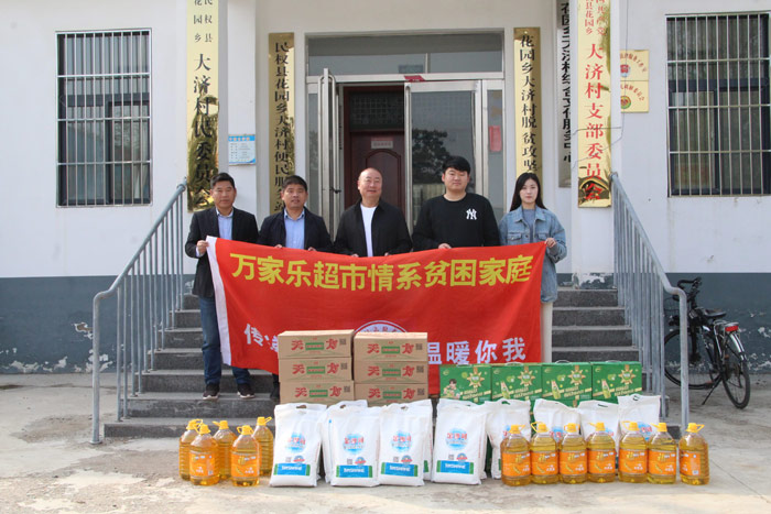 愛(ài)心企業(yè)扶貧日到花園鄉(xiāng)開(kāi)展“獻(xiàn)愛(ài)心、送溫暖”活動(dòng)