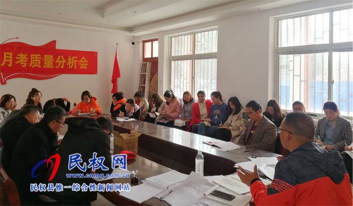 北關鎮(zhèn)二中召開月考分析會 北關鎮(zhèn)二中召開月考分析會