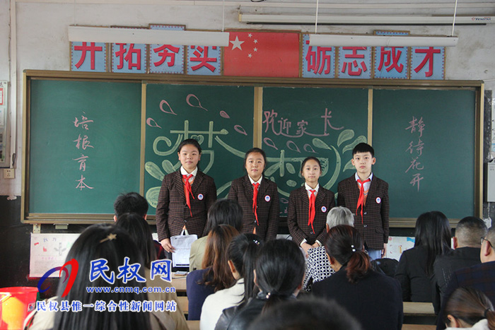 民權(quán)縣實驗小學(xué)召開“真誠合作 攜手共進(jìn)”學(xué)生家長會 民權(quán)縣實驗小學(xué)召開“真誠合作 攜手共進(jìn)”學(xué)生家長會