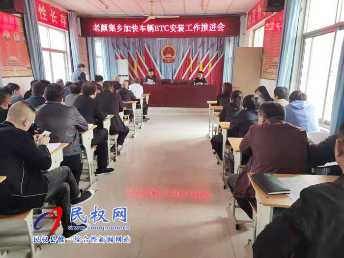 老顏集鄉(xiāng)“五措并舉”抓好ETC推廣 安裝工作 老顏集鄉(xiāng)“五措并舉”抓好ETC推廣 安裝工作