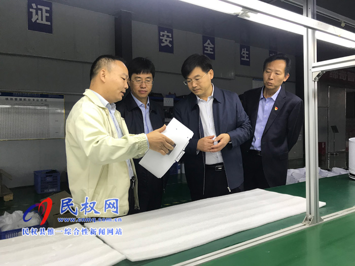 縣委副書記、縣長(zhǎng)張團(tuán)結(jié)調(diào)研高新區(qū)企業(yè)生產(chǎn)經(jīng)營(yíng)情況