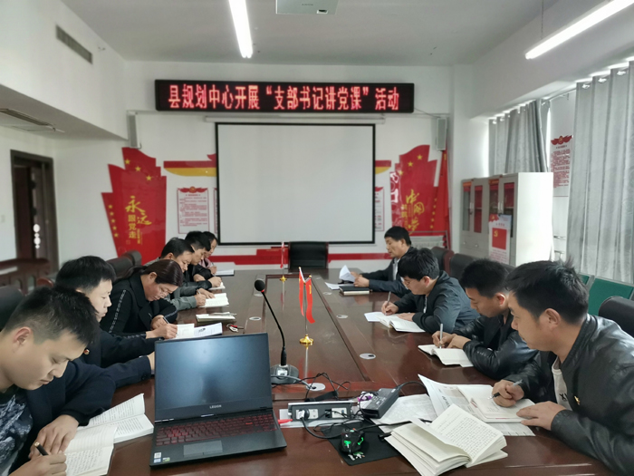 縣規(guī)劃中心開展“不忘初心、牢記使命”主題教育集中學習活動