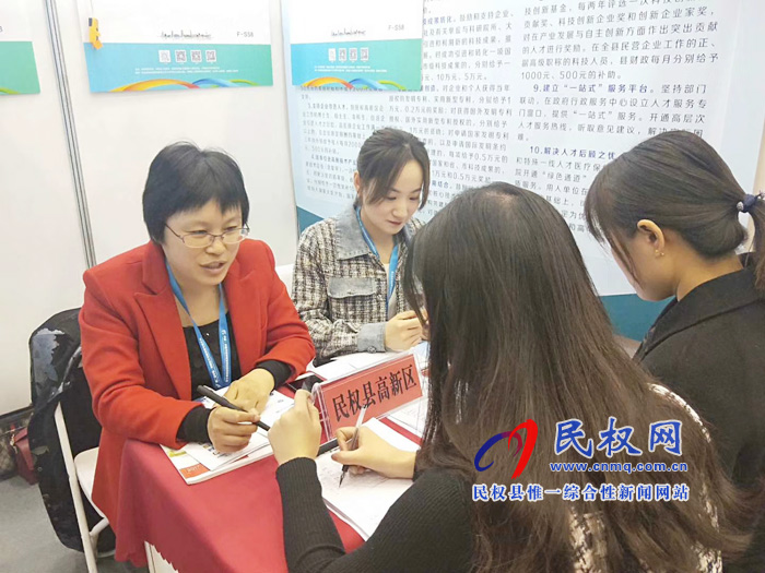 民權(quán)縣積極參加中國·河南招才引智創(chuàng)新發(fā)展大會 民權(quán)縣積極參加中國·河南招才引智創(chuàng)新發(fā)展大會