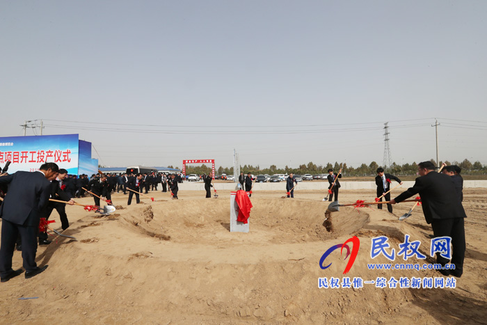 民權(quán)縣舉行重點(diǎn)項(xiàng)目開(kāi)工投產(chǎn)儀式 民權(quán)縣舉行重點(diǎn)項(xiàng)目開(kāi)工投產(chǎn)儀式