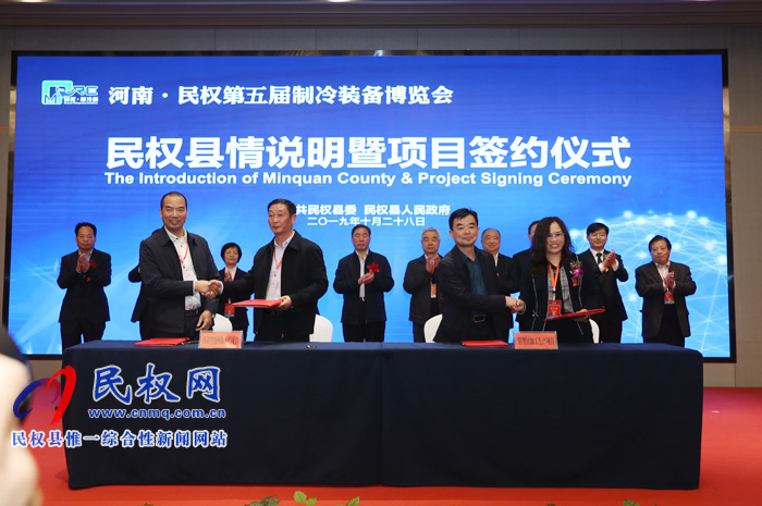民權(quán)舉行縣情說明暨項目簽約儀式民權(quán)舉行縣情說明暨項目簽約儀式 民權(quán)舉行縣情說明暨項目簽約儀式民權(quán)舉行縣情說明暨項目簽約儀式