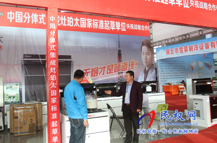 2019河南·民權(quán)第五屆制冷裝備博覽會(huì)精彩紛呈 2019河南·民權(quán)第五屆制冷裝備博覽會(huì)精彩紛呈