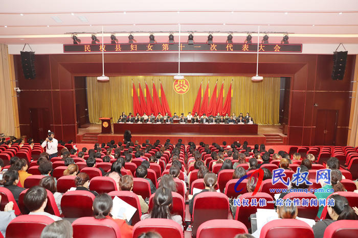 民權(quán)縣婦女第十一次代表大會(huì)召開(kāi) 民權(quán)縣婦女第十一次代表大會(huì)召開(kāi)