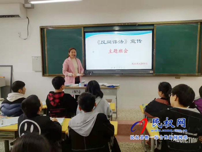 民權(quán)縣中小學(xué)校深入開(kāi)展《反間諜法》頒布五周年系列宣傳教育活動(dòng) 民權(quán)縣中小學(xué)校深入開(kāi)展《反間諜法》頒布五周年系列宣傳教育活動(dòng)