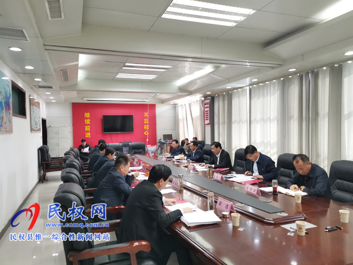 市人大常委會副主任、縣委書記姬脈常主持召開中共民權(quán)縣第十二屆委員會常務委員會第93次會議