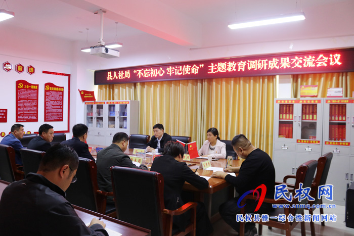 人社局組織召開主題教育調(diào)研成果交流會(huì)和對(duì)照黨章黨規(guī)找差距專題會(huì)議 人社局組織召開主題教育調(diào)研成果交流會(huì)和對(duì)照黨章黨規(guī)找差距專題會(huì)議