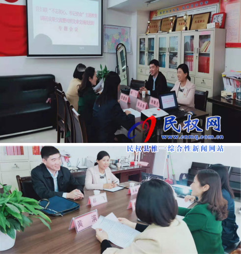 縣婦聯(lián)召開“不忘初心、牢記使命”主題教育調(diào)研成果交流和對照黨章黨規(guī)找差距專題會議