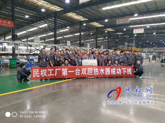 阿詩丹頓民權(quán)工廠第一臺(tái)雙膽熱水器成功下線 阿詩丹頓民權(quán)工廠第一臺(tái)雙膽熱水器成功下線