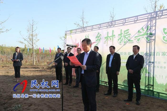 “鄉(xiāng)村振興 出彩中原”全國融媒體看河南暨全國百家媒體商丘行在我縣 “媒林”正式啟動 “鄉(xiāng)村振興 出彩中原”全國融媒體看河南暨全國百家媒體商丘行在我縣 “媒林”正式啟動