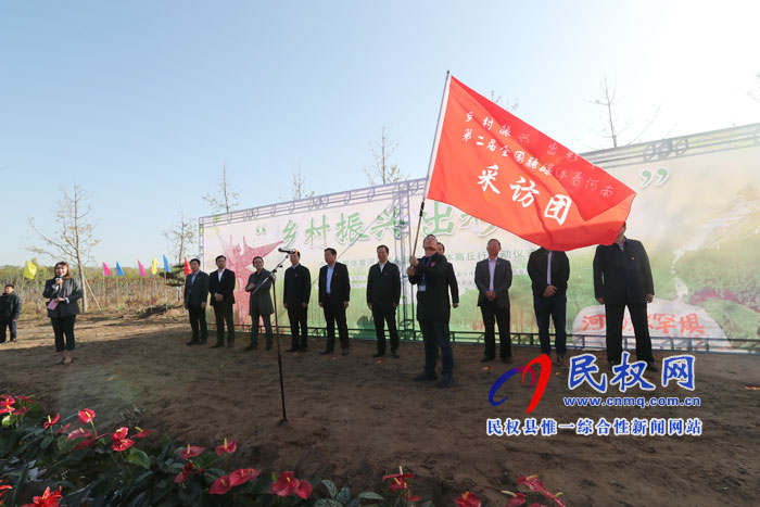 “鄉(xiāng)村振興 出彩中原”全國融媒體看河南暨全國百家媒體商丘行在我縣 “媒林”正式啟動 “鄉(xiāng)村振興 出彩中原”全國融媒體看河南暨全國百家媒體商丘行在我縣 “媒林”正式啟動