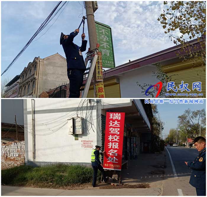 民權(quán)縣交通運(yùn)輸局開(kāi)展非法廣告牌集中整治行動(dòng) 民權(quán)縣交通運(yùn)輸局開(kāi)展非法廣告牌集中整治行動(dòng)