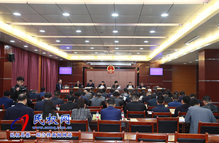 民權(quán)縣十五屆人大常委會(huì)第十九次會(huì)議召開(kāi) 民權(quán)縣十五屆人大常委會(huì)第十九次會(huì)議召開(kāi)