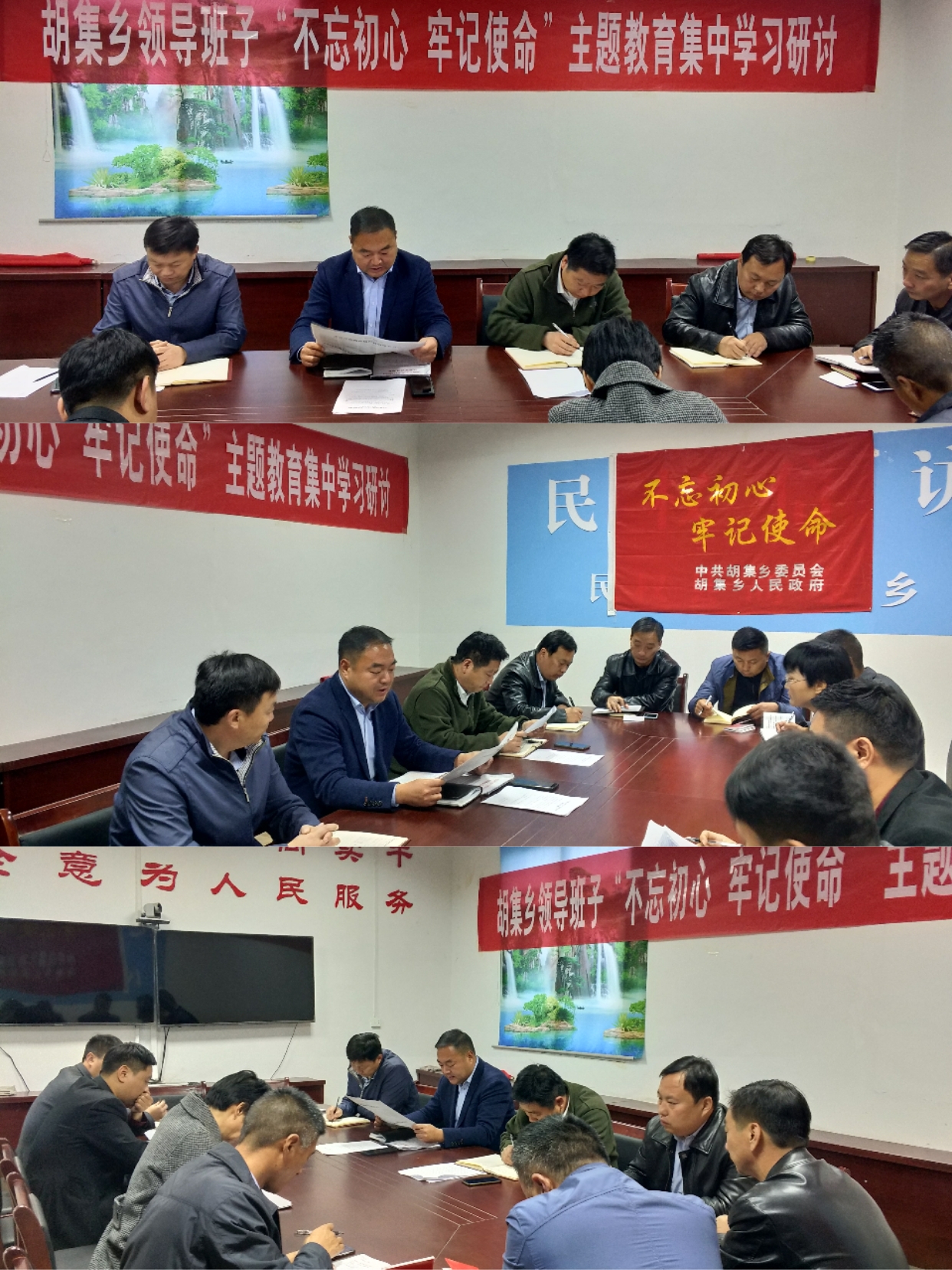 胡集鄉(xiāng)組織學習貫徹中共十九屆四中全會精神 胡集鄉(xiāng)組織學習貫徹中共十九屆四中全會精神
