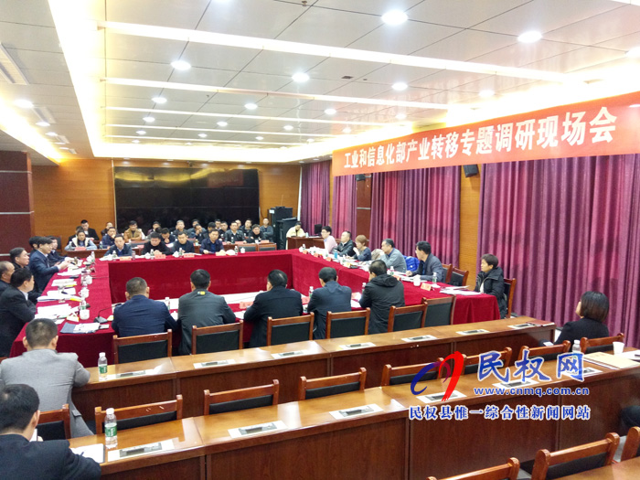 工信部產(chǎn)業(yè)政策司蒞臨我縣調(diào)研產(chǎn)業(yè)轉(zhuǎn)移工作 工信部產(chǎn)業(yè)政策司蒞臨我縣調(diào)研產(chǎn)業(yè)轉(zhuǎn)移工作