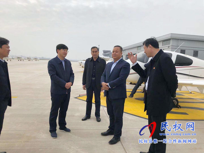 縣委副書記、縣長張團結(jié)赴西華縣考察通用航空建設(shè)情況