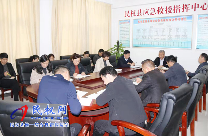 縣政府辦公室開展主題教育會議 縣政府辦公室開展主題教育會議