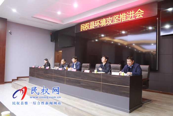全縣環(huán)境攻堅推進會召開 全縣環(huán)境攻堅推進會召開