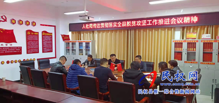 我縣各鄉(xiāng)鎮(zhèn)(街道辦)縣直單位迅速傳達(dá)落實(shí)全縣脫貧攻堅(jiān)推進(jìn)會(huì)議精神 我縣各鄉(xiāng)鎮(zhèn)(街道辦)縣直單位迅速傳達(dá)落實(shí)全縣脫貧攻堅(jiān)推進(jìn)會(huì)議精神