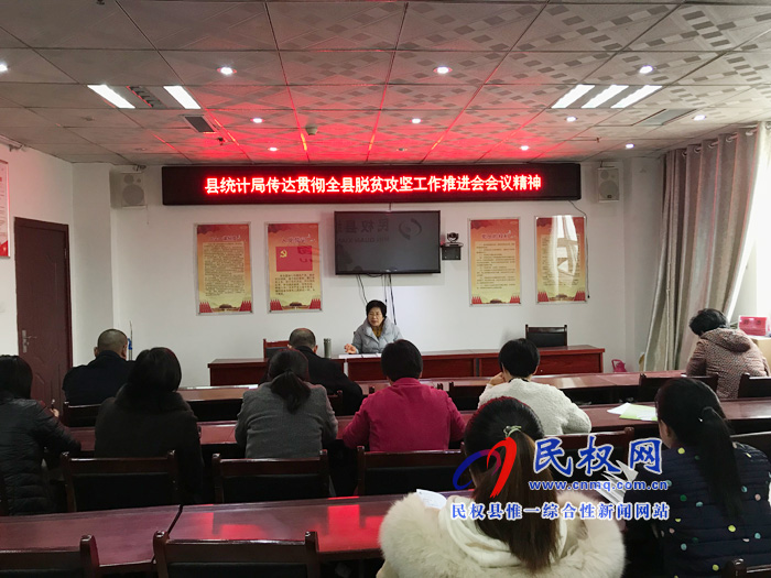我縣各鄉(xiāng)鎮(zhèn)(街道辦)縣直單位迅速傳達(dá)落實(shí)全縣脫貧攻堅(jiān)推進(jìn)會(huì)議精神 我縣各鄉(xiāng)鎮(zhèn)(街道辦)縣直單位迅速傳達(dá)落實(shí)全縣脫貧攻堅(jiān)推進(jìn)會(huì)議精神