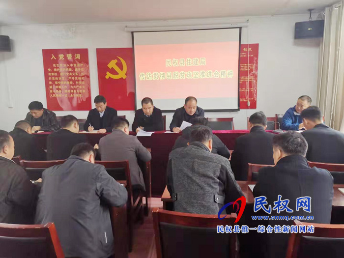 我縣各鄉(xiāng)鎮(zhèn)(街道辦)縣直單位迅速傳達(dá)落實(shí)全縣脫貧攻堅(jiān)推進(jìn)會(huì)議精神 我縣各鄉(xiāng)鎮(zhèn)(街道辦)縣直單位迅速傳達(dá)落實(shí)全縣脫貧攻堅(jiān)推進(jìn)會(huì)議精神