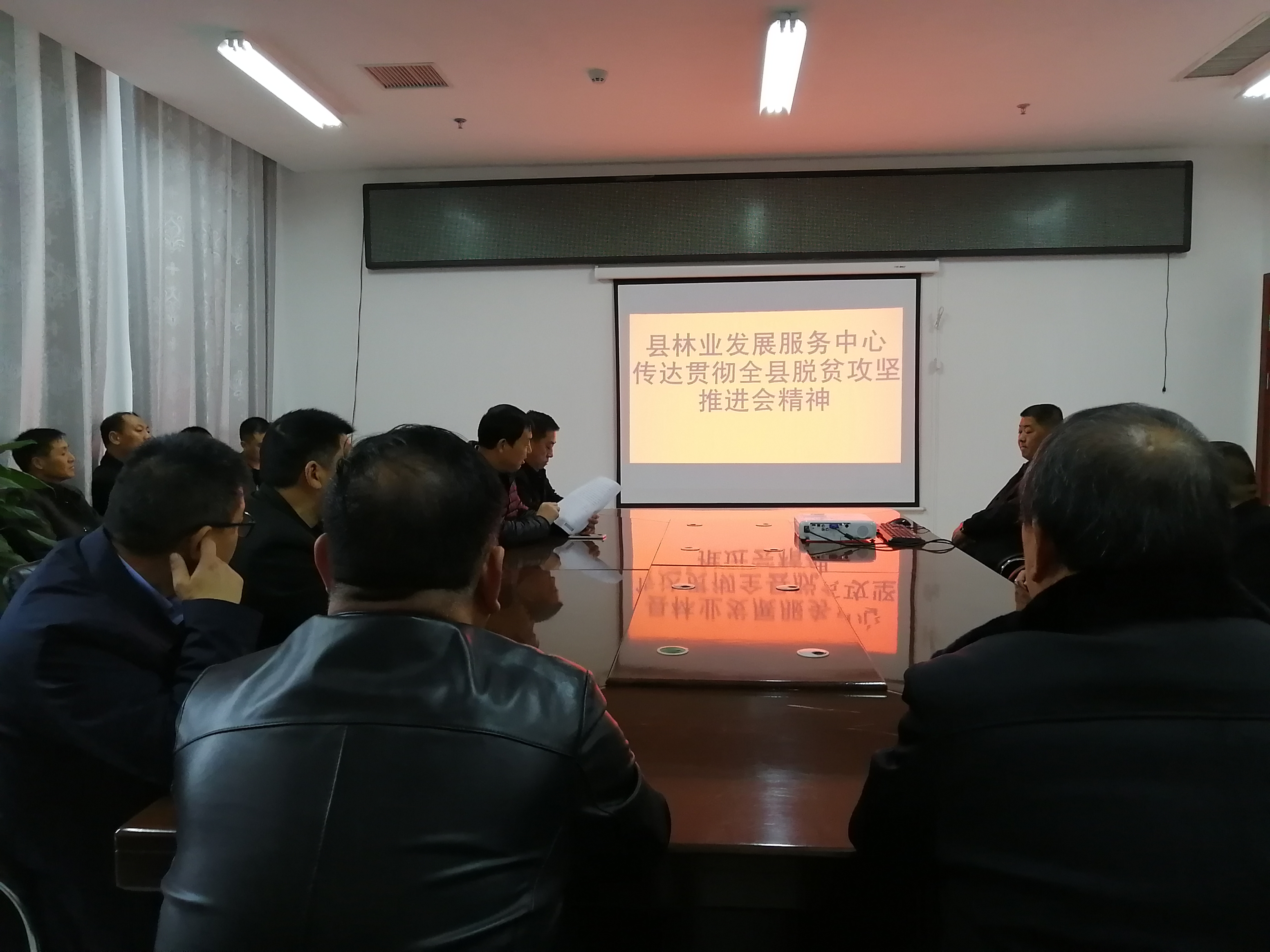 縣林業(yè)發(fā)展服務(wù)中心傳達(dá)貫徹全縣脫貧攻堅(jiān)工作推進(jìn)會(huì)議精神 縣林業(yè)發(fā)展服務(wù)中心傳達(dá)貫徹全縣脫貧攻堅(jiān)工作推進(jìn)會(huì)議精神