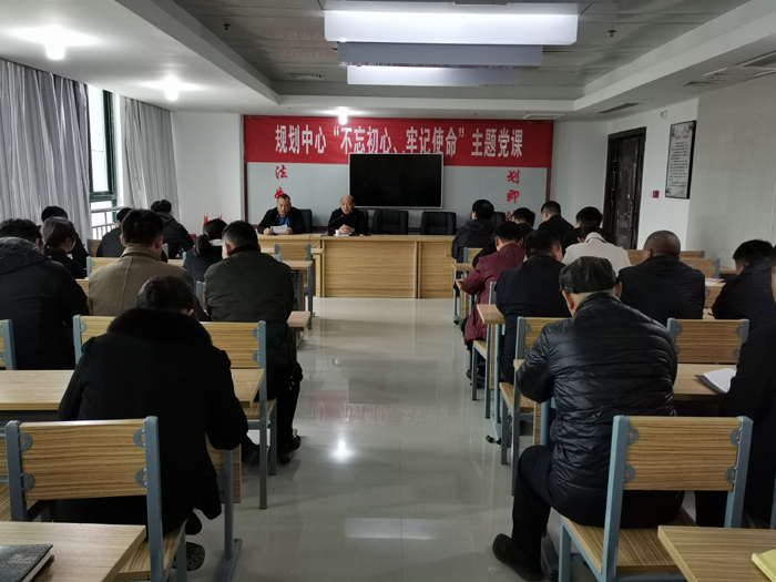縣規(guī)劃中心舉行“堅(jiān)守初心、勇于擔(dān)當(dāng)”主題教育報(bào)告會(huì)