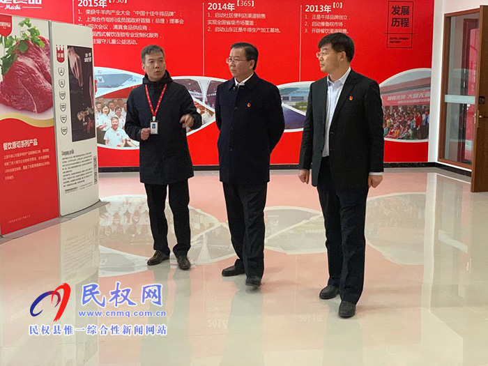 市委常委、市委宣傳部長王全周調(diào)研民權(quán)高新區(qū)企業(yè)發(fā)展情況