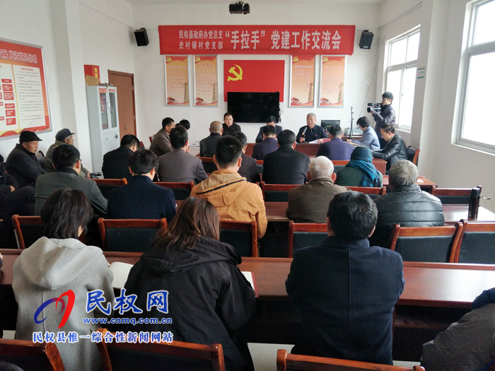 縣政府辦公室黨總支與聯(lián)系村開展“手拉手”黨建交流會(huì)? 縣政府辦公室黨總支與聯(lián)系村開展“手拉手”黨建交流會(huì)?