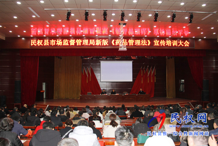 縣市場監(jiān)督管理局組織召開《藥品管理法》宣傳培訓(xùn)會(huì) 縣市場監(jiān)督管理局組織召開《藥品管理法》宣傳培訓(xùn)會(huì)