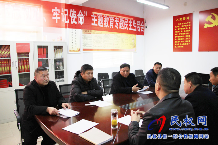 縣城市管理局組織召開“不忘初心、牢記使命”主題教育專題民主生活會