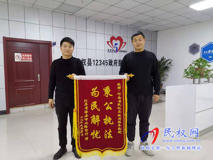 一面錦旗，一份鼓勵