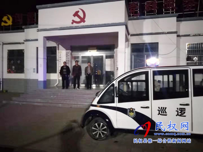 老顏集鄉(xiāng)開展夜間巡邏 提升群眾安全感 老顏集鄉(xiāng)開展夜間巡邏 提升群眾安全感