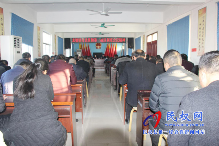 縣人大常委副主任李新軍出席龍?zhí)伶?zhèn)脫貧攻堅(jiān)會(huì)議 縣人大常委副主任李新軍出席龍?zhí)伶?zhèn)脫貧攻堅(jiān)會(huì)議