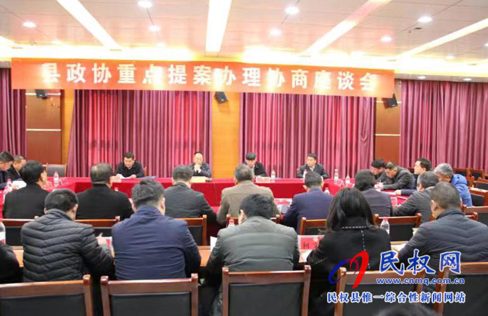 縣政協(xié)開(kāi)展重點(diǎn)涉農(nóng)提案辦理協(xié)商暨民生實(shí)事辦理情況視察活動(dòng) 縣政協(xié)開(kāi)展重點(diǎn)涉農(nóng)提案辦理協(xié)商暨民生實(shí)事辦理情況視察活動(dòng)