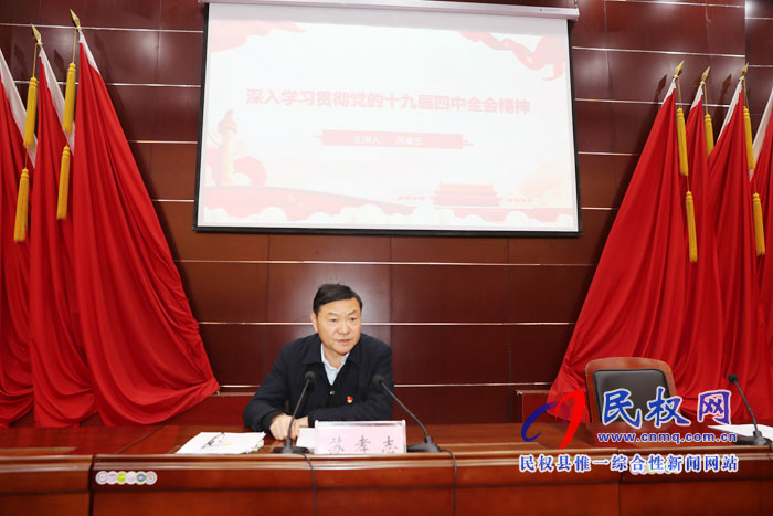我縣召開學(xué)習(xí)貫徹黨的十九屆四中全會精神市委宣講團(tuán)報(bào)告會 我縣召開學(xué)習(xí)貫徹黨的十九屆四中全會精神市委宣講團(tuán)報(bào)告會