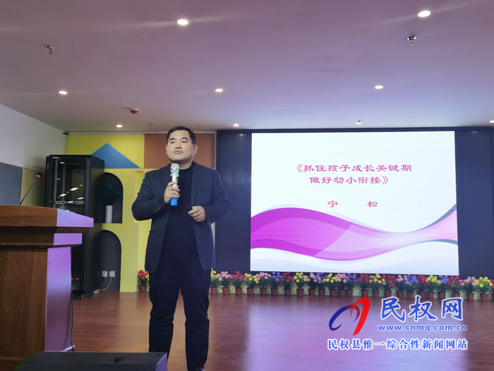 民權(quán)縣幼兒園舉行2019年大六至大十一班家長工作會 暨家長助教進(jìn)校園活動 民權(quán)縣幼兒園舉行2019年大六至大十一班家長工作會 暨家長助教進(jìn)校園活動