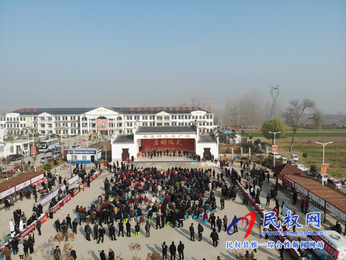 2020年商丘市文化科技衛(wèi)生“三下鄉(xiāng)”集中示范活動(dòng)啟動(dòng)儀式在縣綠洲辦事處吳莊村舉辦 2020年商丘市文化科技衛(wèi)生“三下鄉(xiāng)”集中示范活動(dòng)啟動(dòng)儀式在縣綠洲辦事處吳莊村舉辦