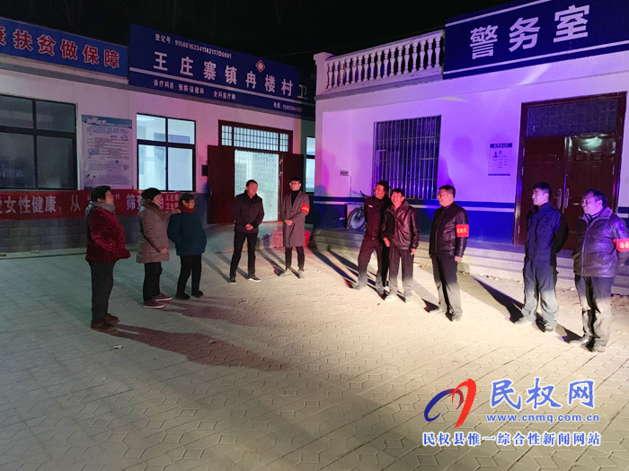 王莊寨鎮(zhèn)加強(qiáng)冬季治安巡邏營造良好社會環(huán)境 王莊寨鎮(zhèn)加強(qiáng)冬季治安巡邏營造良好社會環(huán)境