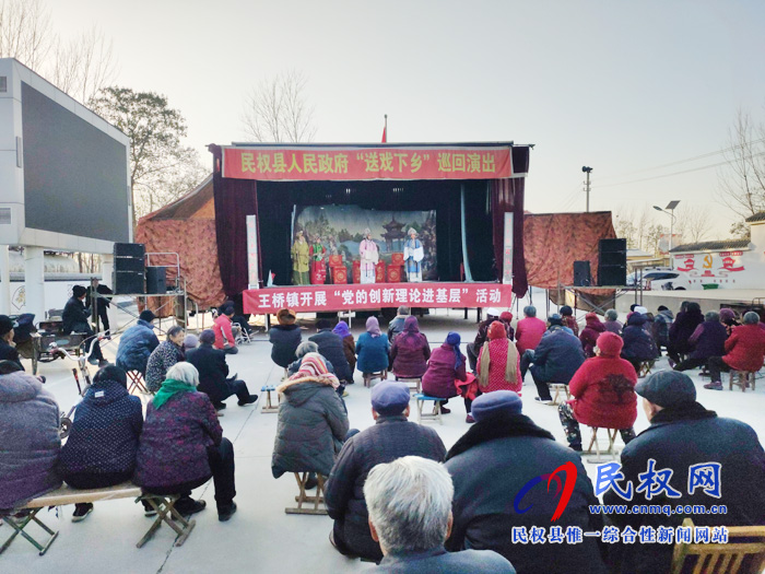 王橋鎮(zhèn)開展“送戲下鄉(xiāng)”暨“黨的創(chuàng)新理論進(jìn)基層”活動(dòng) 王橋鎮(zhèn)開展“送戲下鄉(xiāng)”暨“黨的創(chuàng)新理論進(jìn)基層”活動(dòng)